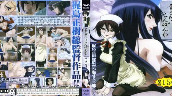 只对你说晚安 第一话零子 DG-218